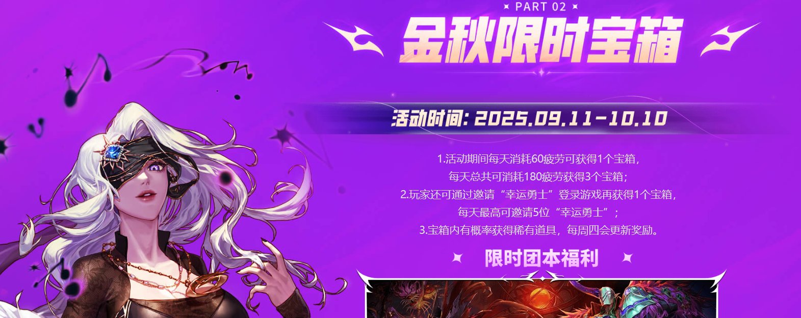 部分蚊子腿临期 记得收菜4