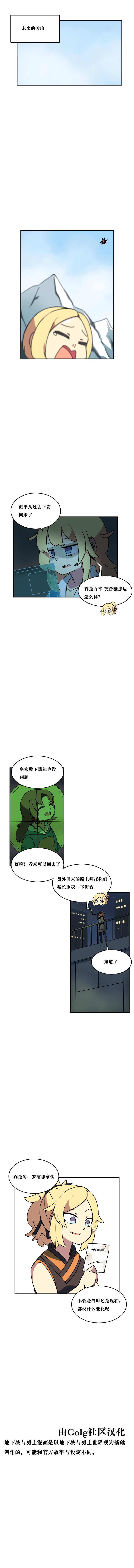 【韩漫新汉化】天界生活馆 第七十九话6