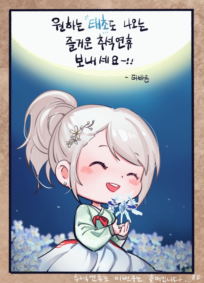 【韩服UCC同人大赏】——Q版兔女郎女魔法师登场25