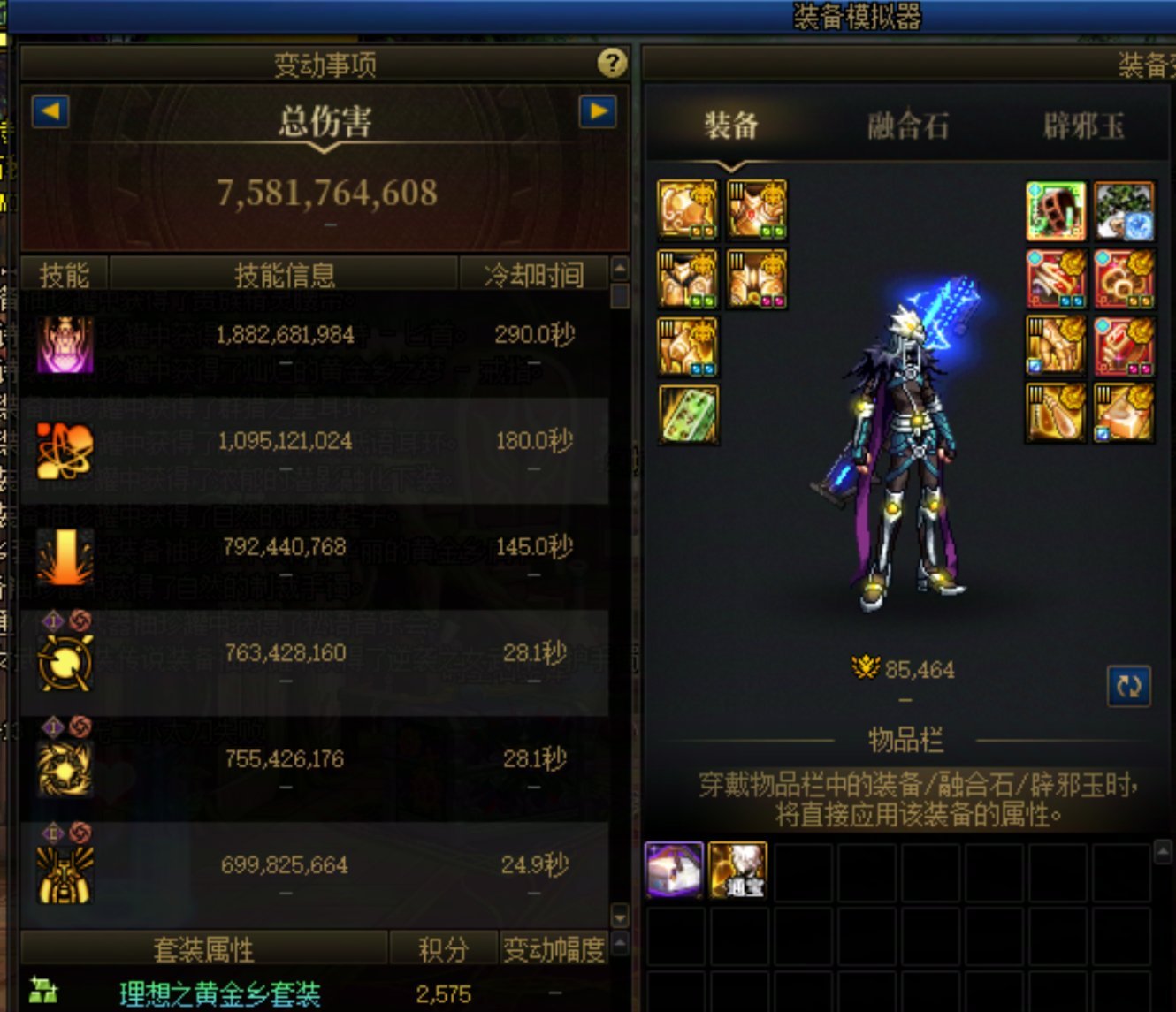 【最畜假设】1个85不如2个75！1