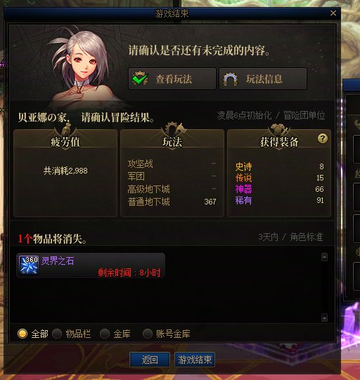 每天刷深渊之后下号，我以为我在搬砖呢（吐槽）1