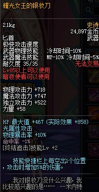 【杂谈】传世匕首——银妆刀武器背景一览3