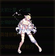 【杂谈】传世匕首——银妆刀武器背景一览6