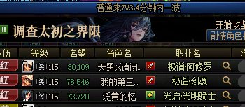 7.5起步的团真的需要8.5的C带吗？6