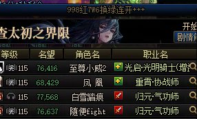 7.5起步的团真的需要8.5的C带吗？2