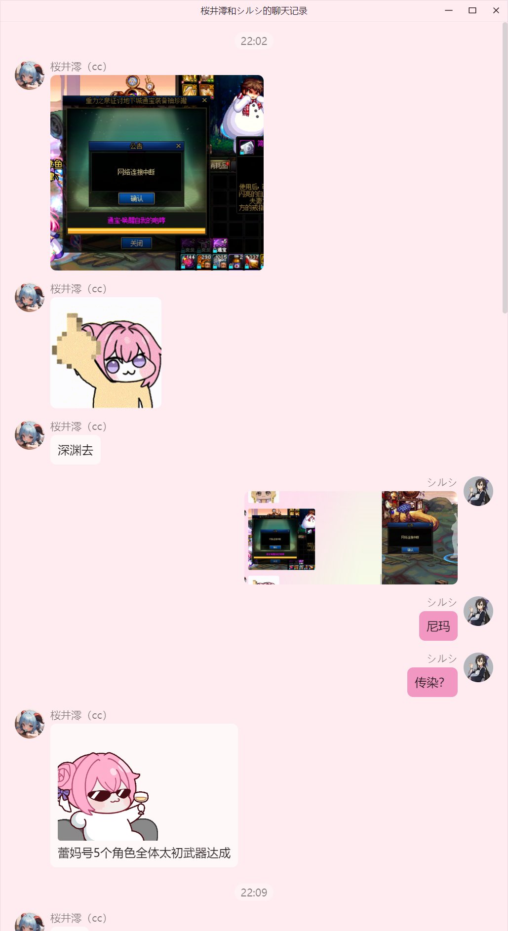 《跨一回档？》女神殿频道1038回档了吗？1