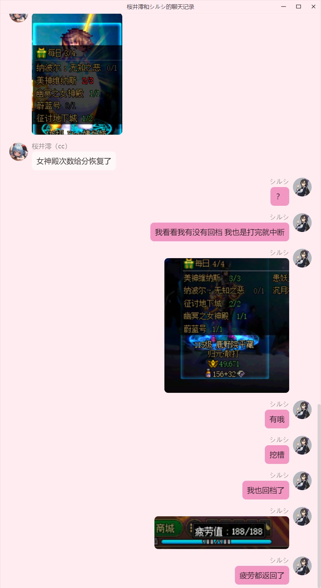 《跨一回档？》女神殿频道1038回档了吗？2