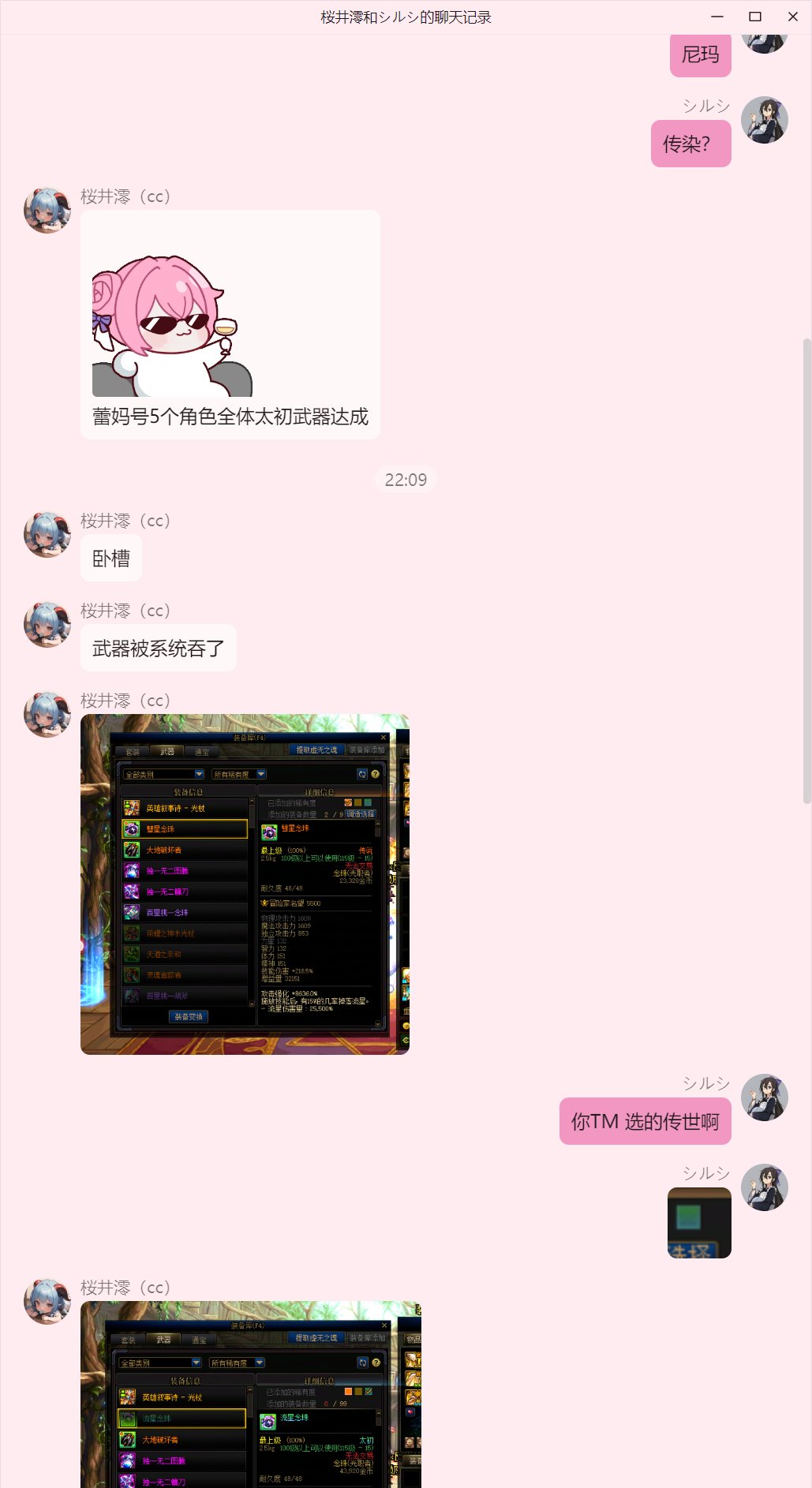《跨一回档？》女神殿频道1038回档了吗？4
