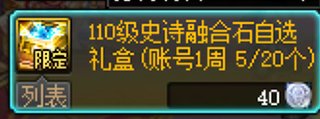 猪仔胶囊飞升后 白云索嗨不足20 低成本起新仔攻略8