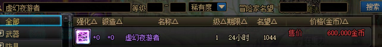 猪仔胶囊飞升后 白云索嗨不足20 低成本起新仔攻略9