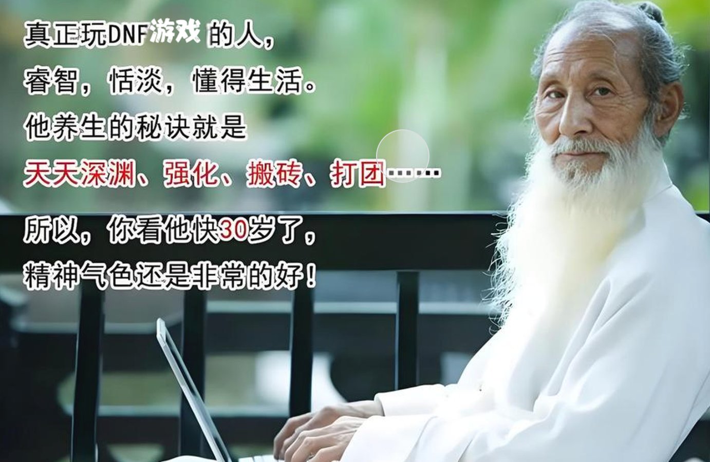 你们现在玩多少个角色的？1