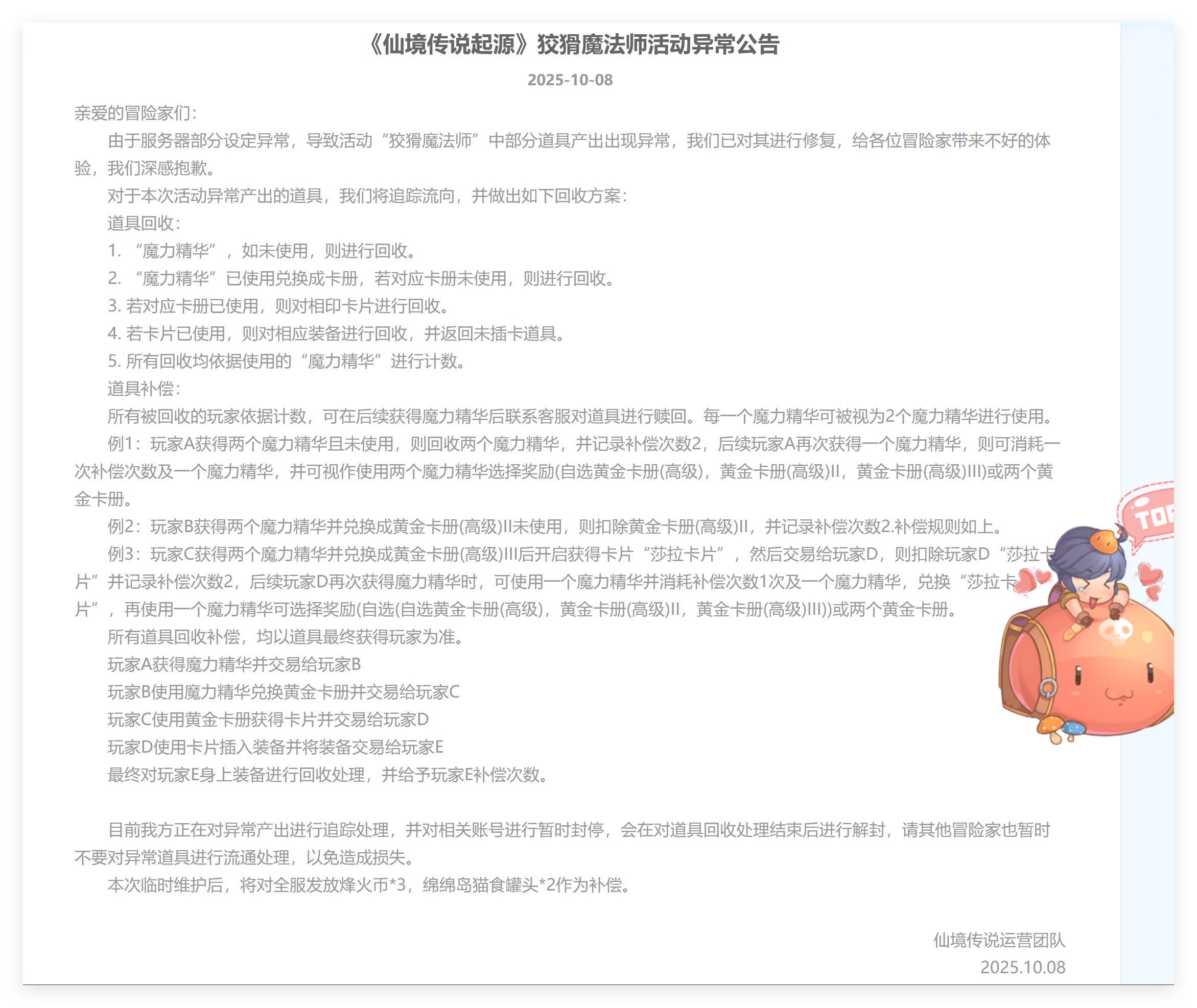 笑死，Wegame下塔人代理的仙境传说暗调概率玩出事儿来了1