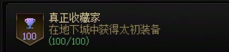 【每周话题1009】真正收藏家1
