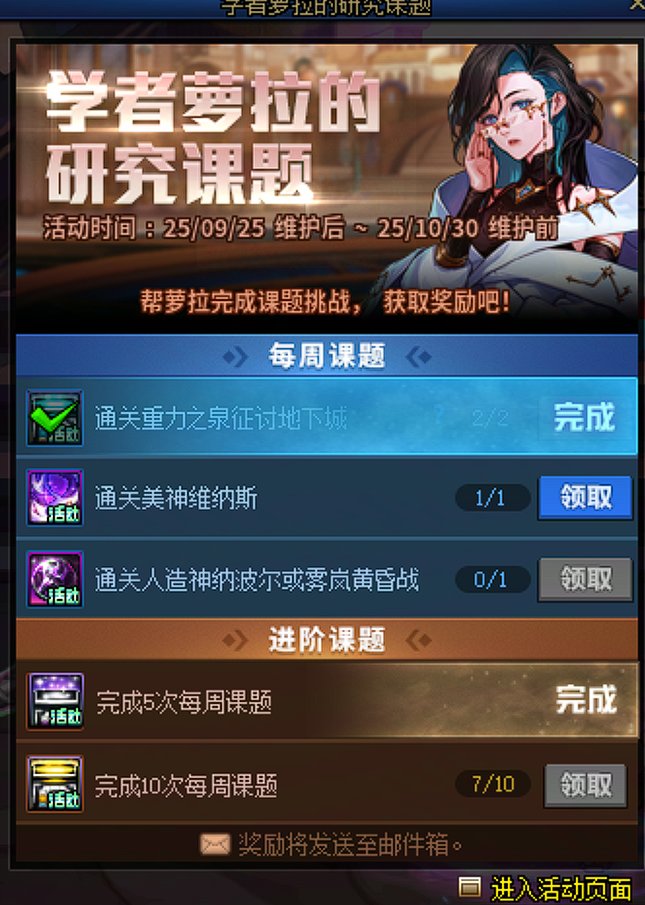 深渊票统计10.9到10.156