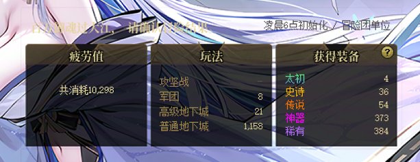 【记录贴】国庆假期最后一天的一万疲劳1