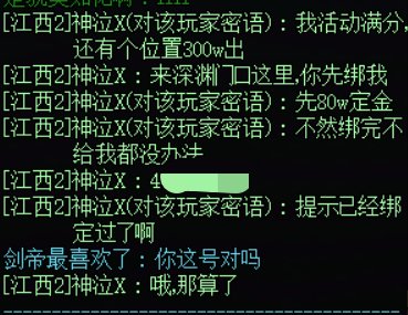 伙伴活动故事会，难怪dnf骗子多2