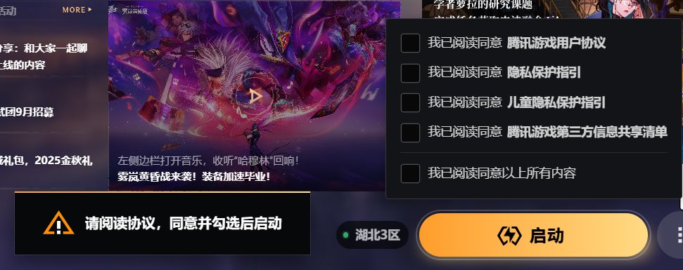 吓死~玩个游戏还要签那么多生死状，尼这是要跑了吗？1