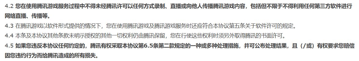 吓死~玩个游戏还要签那么多生死状，尼这是要跑了吗？3