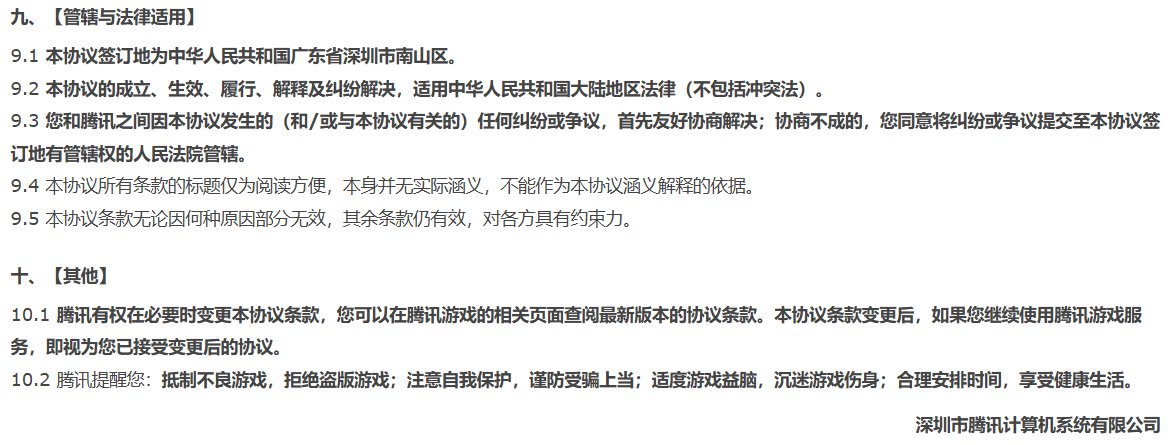 吓死~玩个游戏还要签那么多生死状，尼这是要跑了吗？5