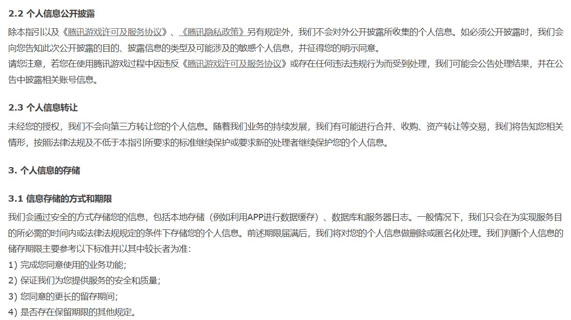 吓死~玩个游戏还要签那么多生死状，尼这是要跑了吗？6