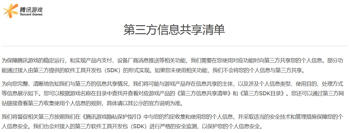 吓死~玩个游戏还要签那么多生死状，尼这是要跑了吗？7