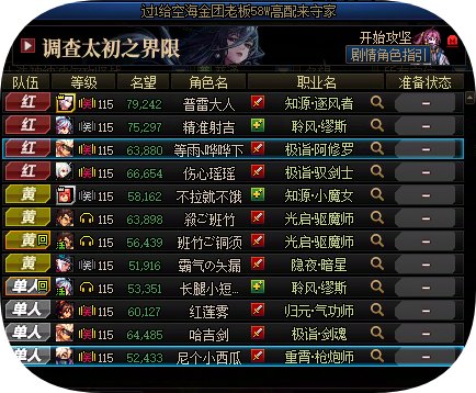 跨二出生团长，空海1