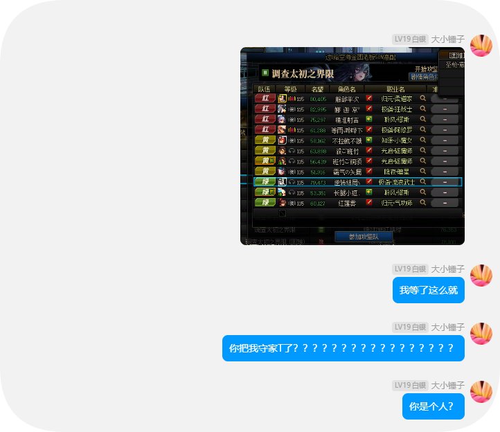 跨二出生团长，空海2