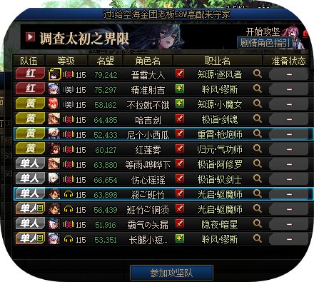 跨二出生团长，空海4