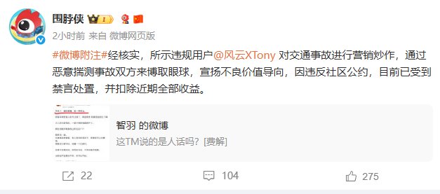 哈哈哈，蹭小米的那个博主，蹭刘璐被封了1