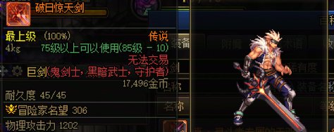 【杂谈】传世双剑——焚天武器背景一览5