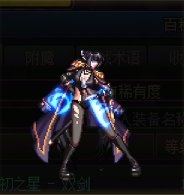 【杂谈】传世双剑——焚天武器背景一览9