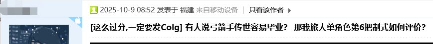 一人一个说法，弓箭手武器到底算不算职业优势?1