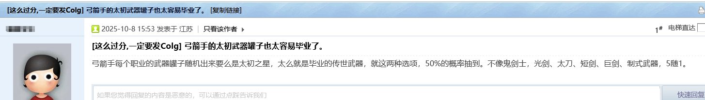 一人一个说法，弓箭手武器到底算不算职业优势?2
