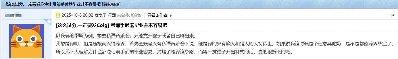 一人一个说法，弓箭手武器到底算不算职业优势?3