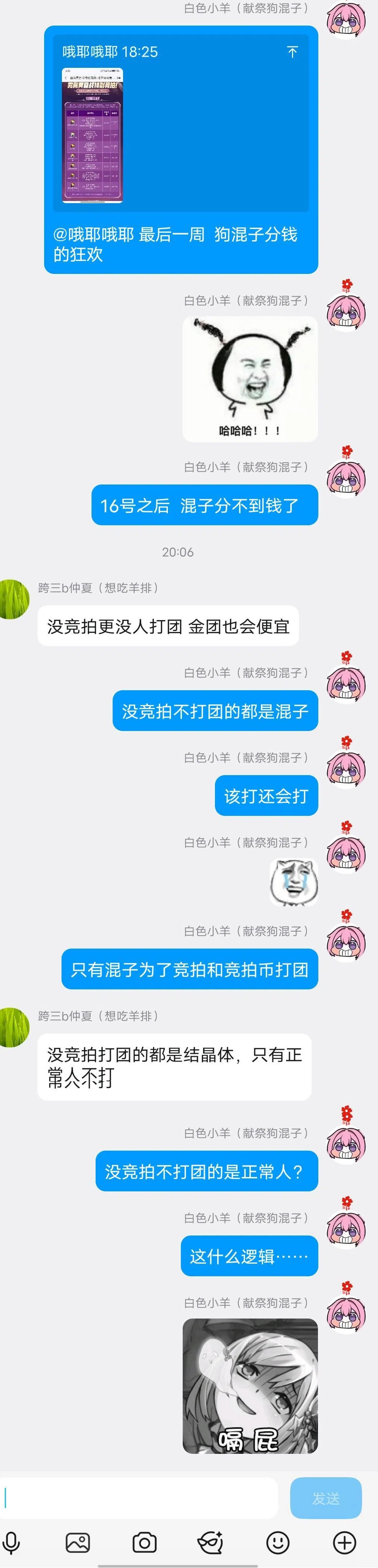 没竞拍就不打团才算正常人？1
