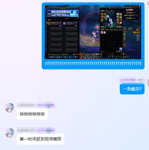 一条疲劳战绩 来个超越的2