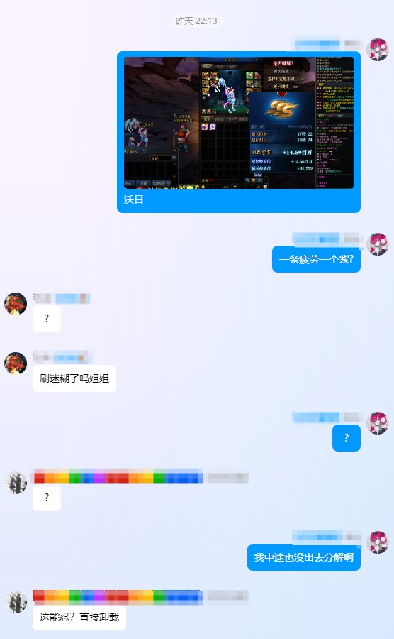 一条疲劳战绩 来个超越的4