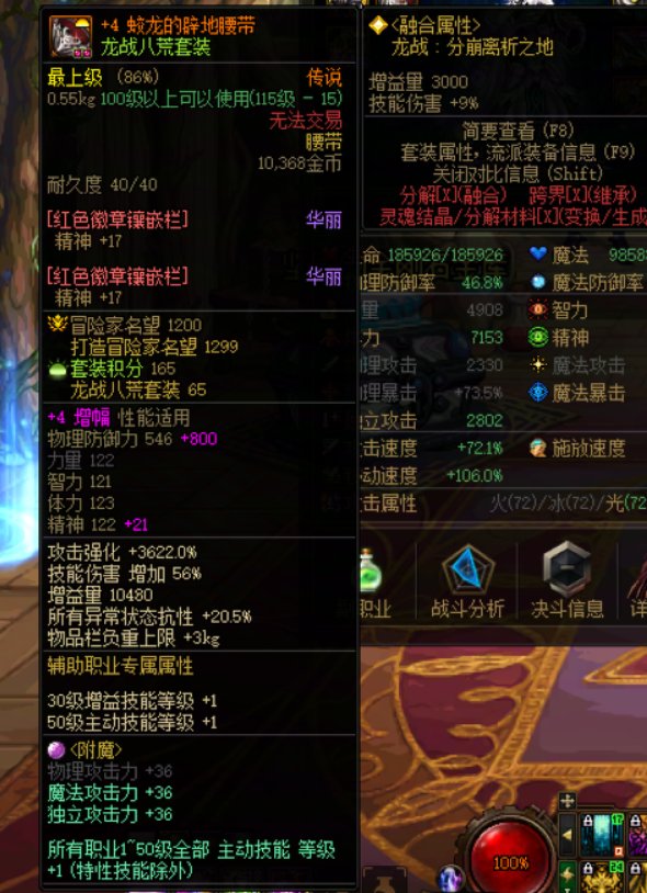 求助奶爸BUFF进图少7级3
