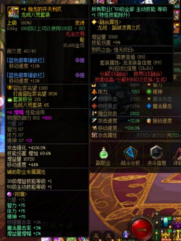 求助奶爸BUFF进图少7级4