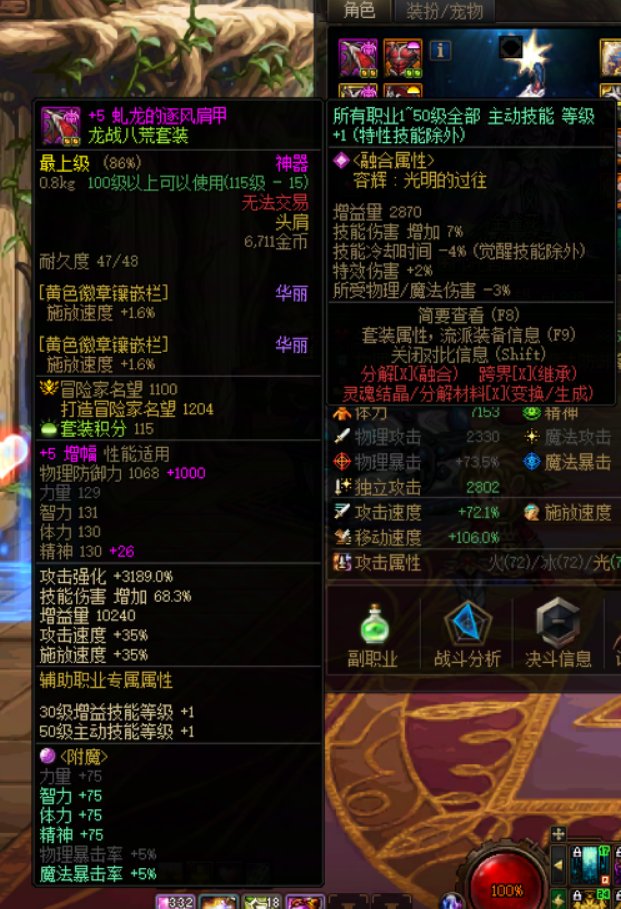 求助奶爸BUFF进图少7级5