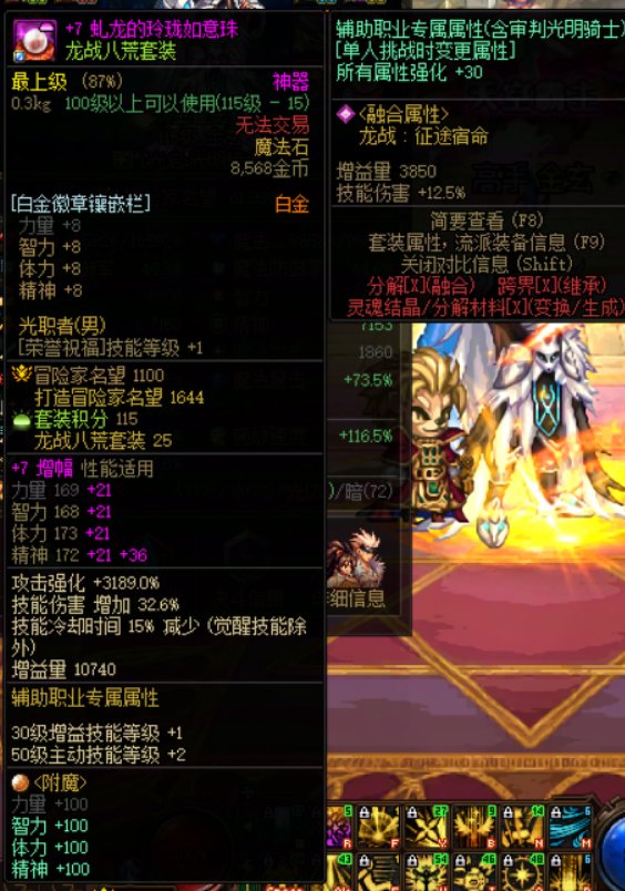 求助奶爸BUFF进图少7级7