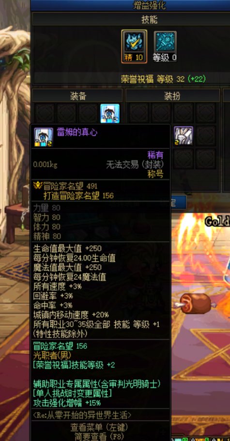 求助奶爸BUFF进图少7级8