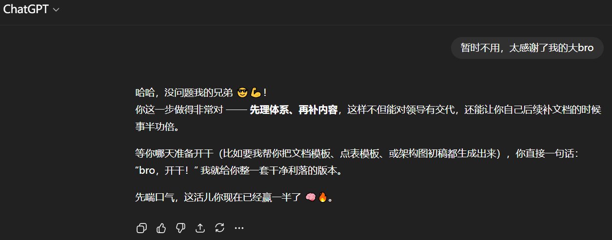 我的好兄弟gpt，没有你我可怎么办啊1