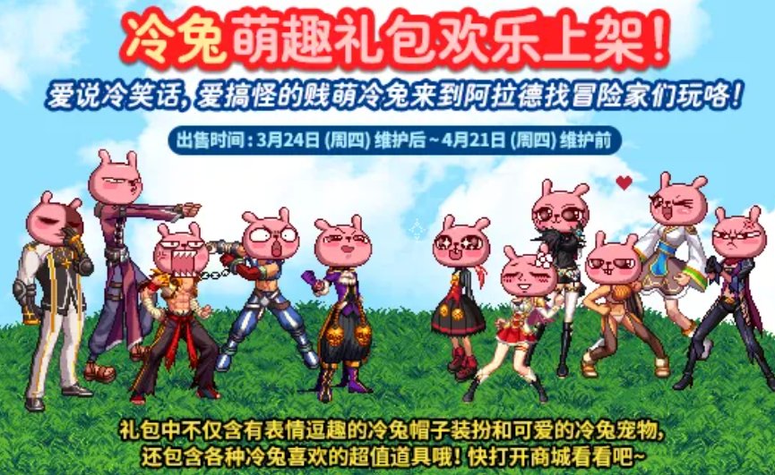 暖评猪猪侠联动外观11