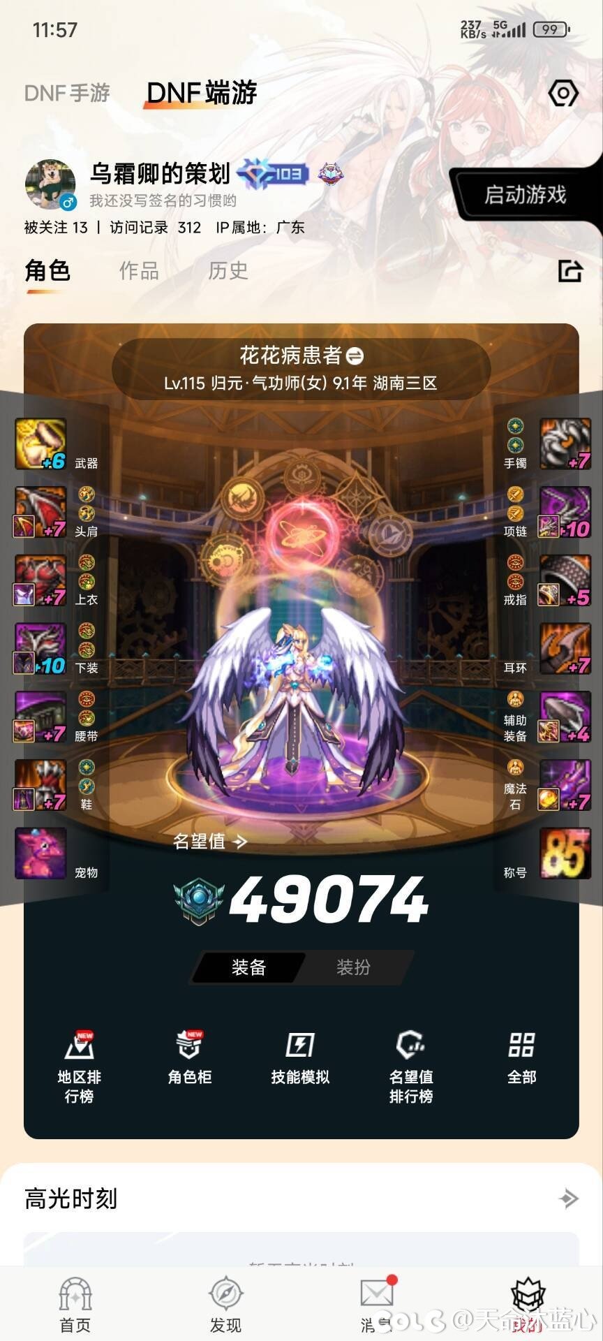 小鸟票双尊！1