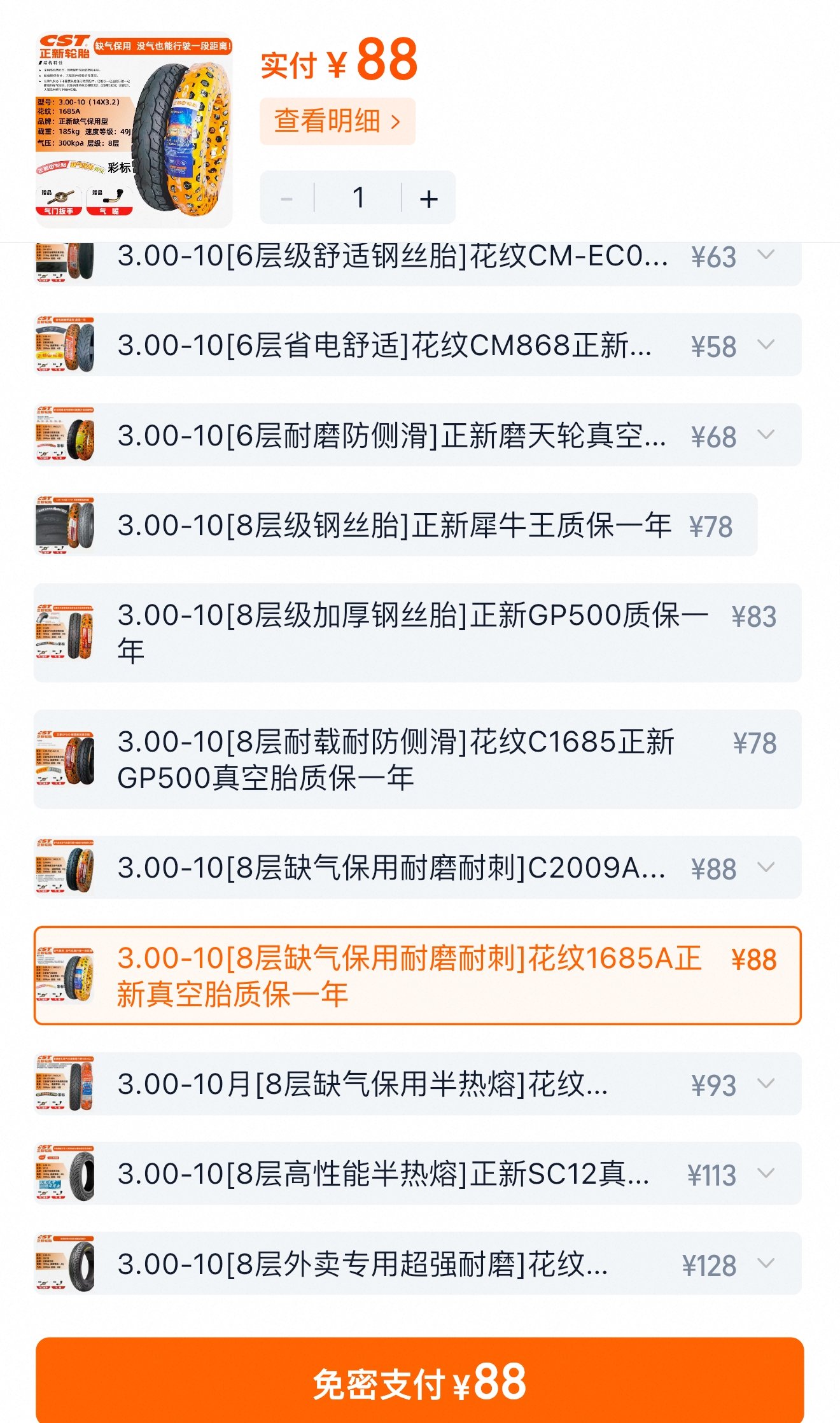 现在是真不能买熟人+实体店的东西，老一辈人就信这个又贵还没好货2