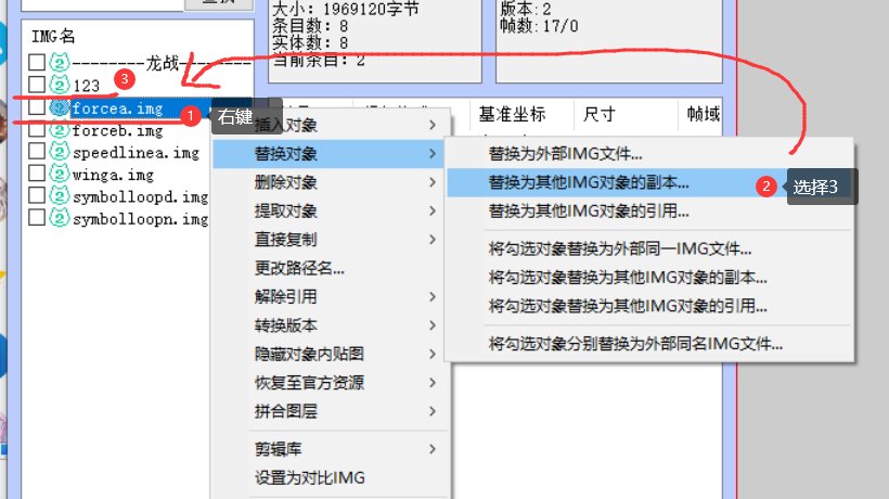 【十月征稿】应龙的如意珠---龙战八荒套装主动特效补丁7