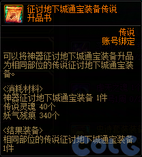 【爆料：国服体验服1010】涅槃之光/土罐更新/猪猪侠联动/蹦蹦跳跳来签到12