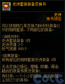 【爆料：国服体验服1010】涅槃之光/土罐更新/猪猪侠联动/蹦蹦跳跳来签到11
