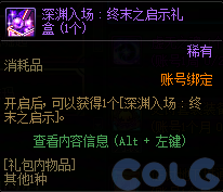 【爆料：国服体验服1010】涅槃之光/土罐更新/猪猪侠联动/蹦蹦跳跳来签到9